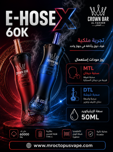 Al Fakher 60K Tunisie - Crown Bar E-Hose X Premium 0.6% Nic