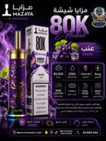 Mazaya 80k - E-hookah - TUNISIE – Image 3
